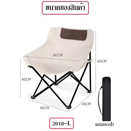 เก้าอี้แคมป์ปิ้ง THAI SUN SPORT รุ่น CP0012-CR สีครีม_1